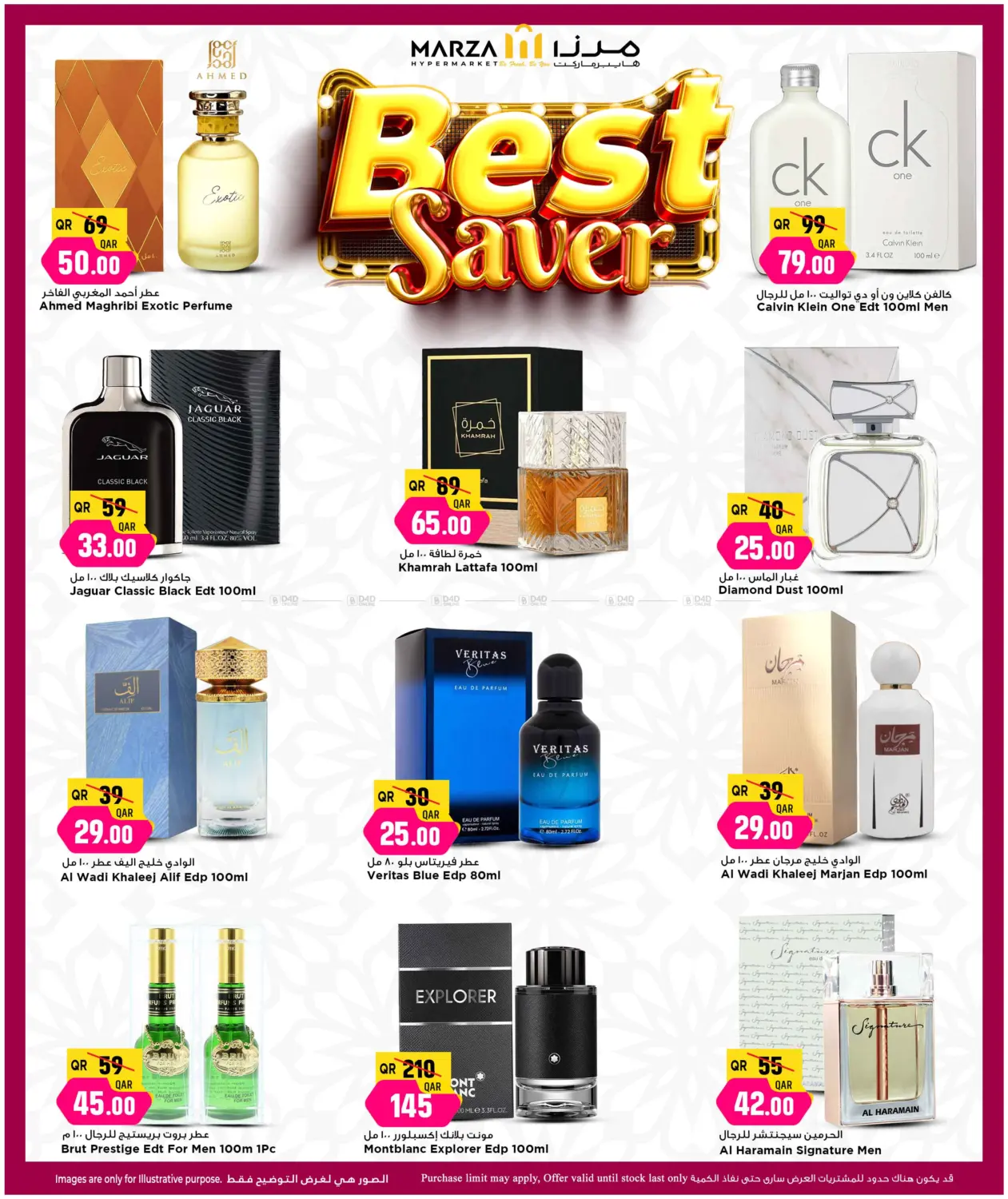 صفحة رقم 2 من Best Saver في مرزا هايبرماركت