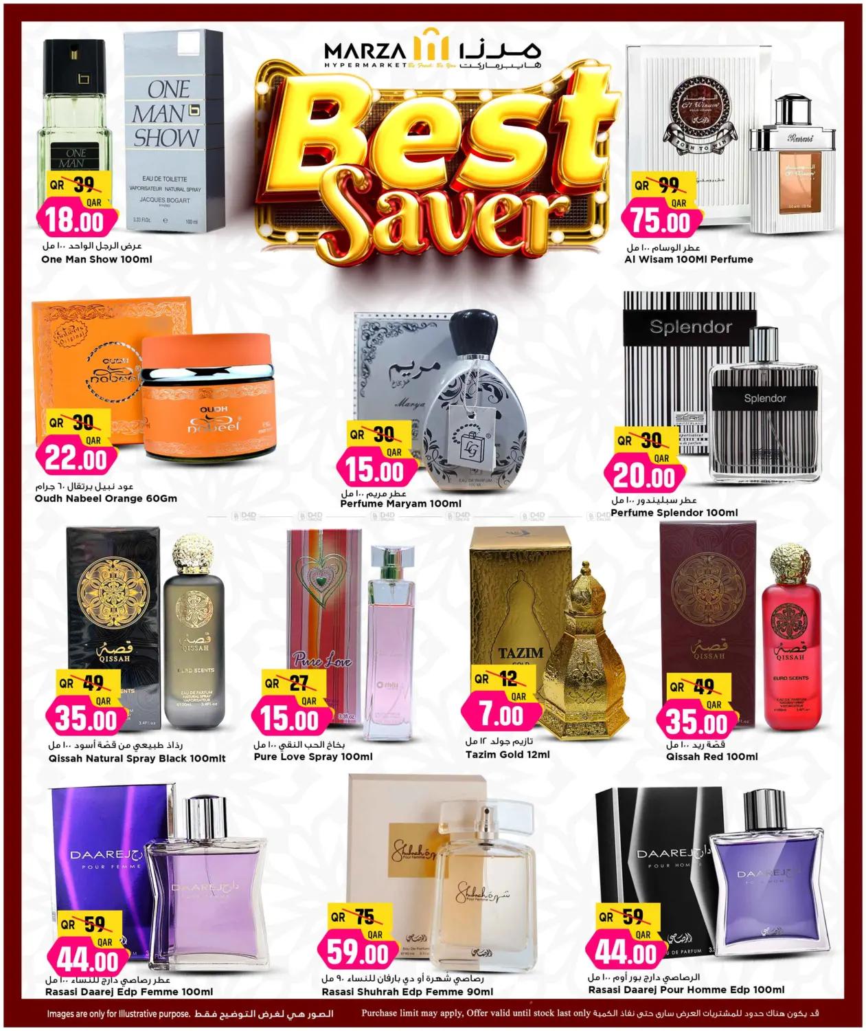 صفحة رقم 6 من Best Saver في مرزا هايبرماركت