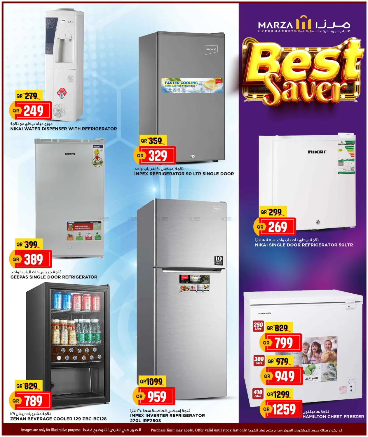 صفحة رقم 11 من Best Saver في مرزا هايبرماركت