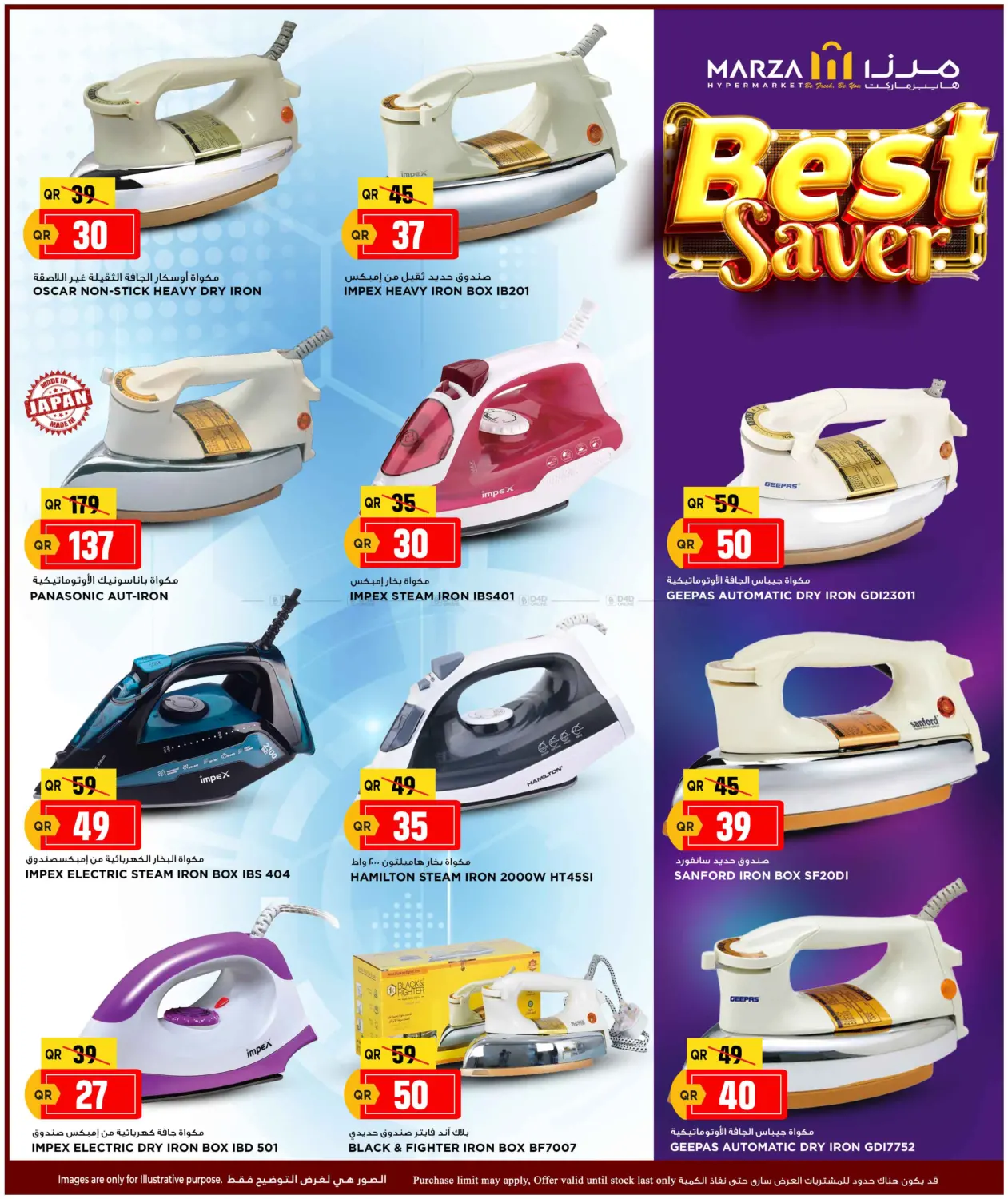 صفحة رقم 18 من Best Saver في مرزا هايبرماركت