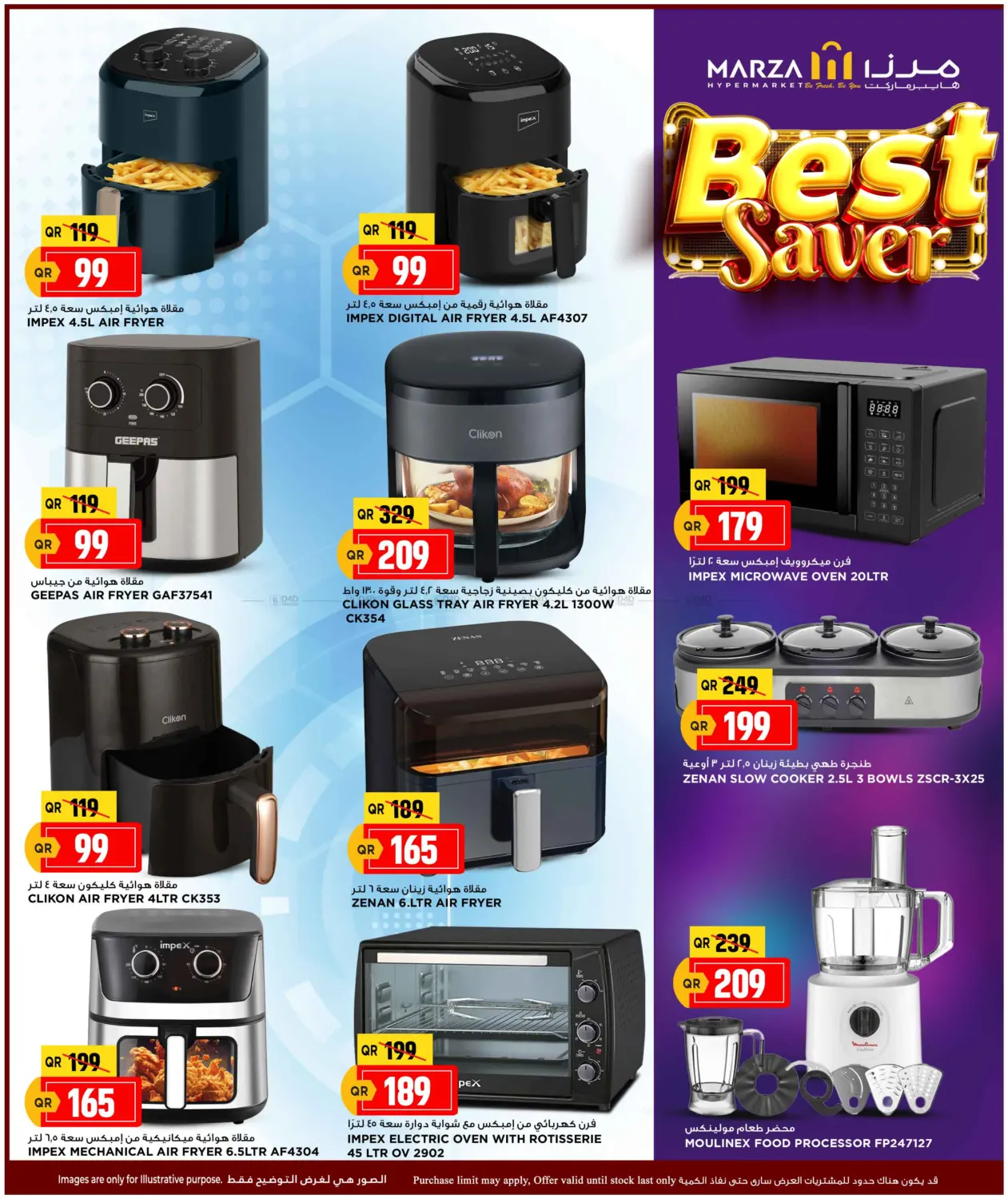 صفحة رقم 14 من Best Saver في مرزا هايبرماركت