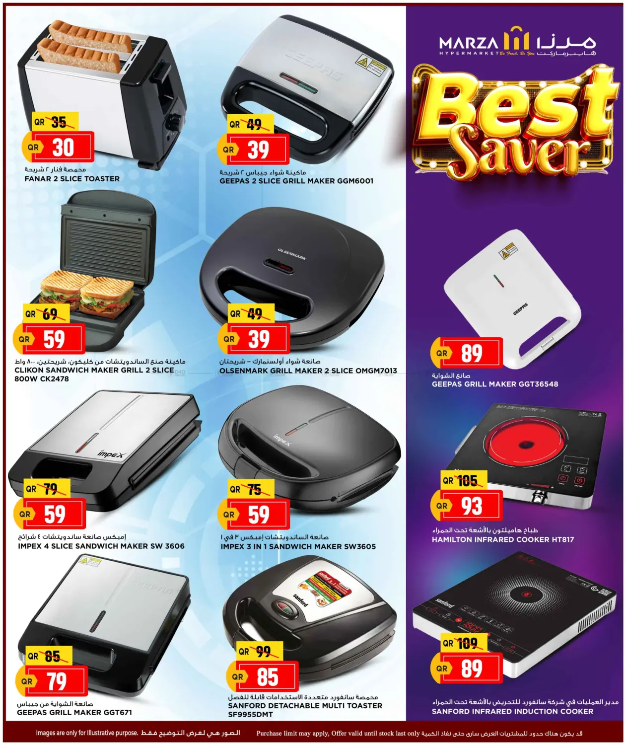 صفحة رقم 23 من Best Saver في مرزا هايبرماركت