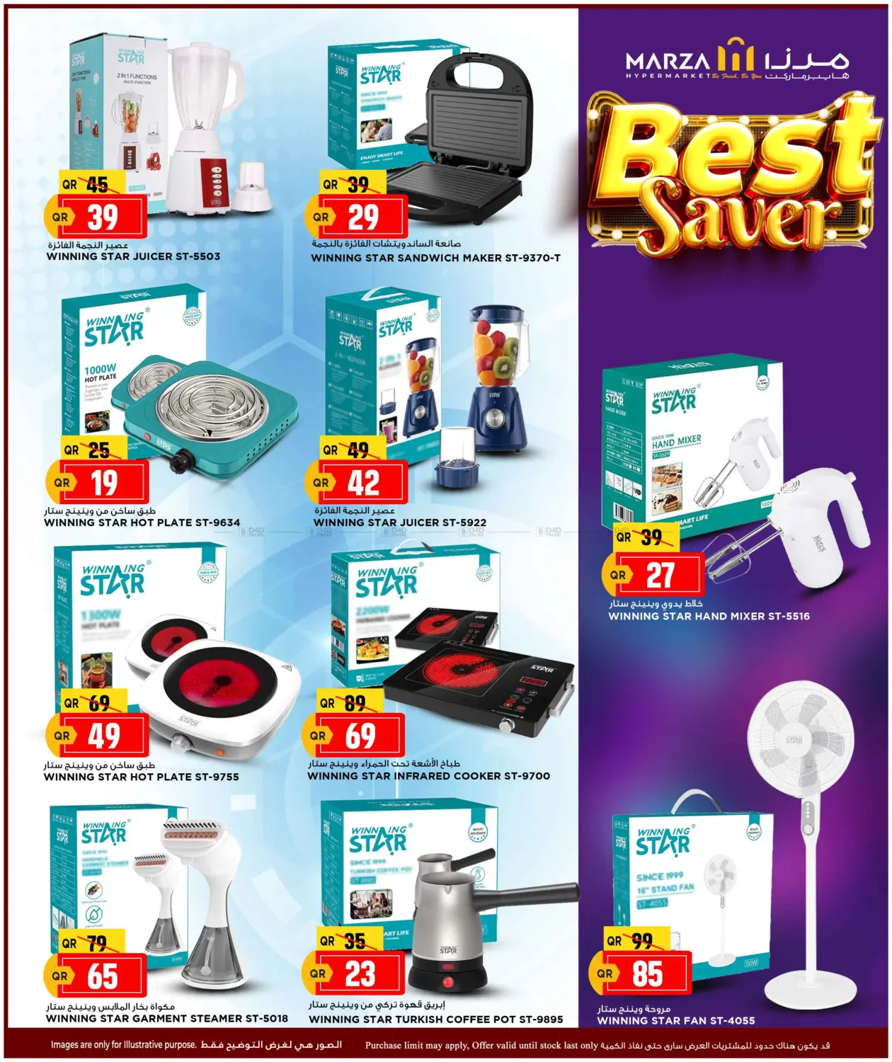 صفحة رقم 26 من Best Saver في مرزا هايبرماركت