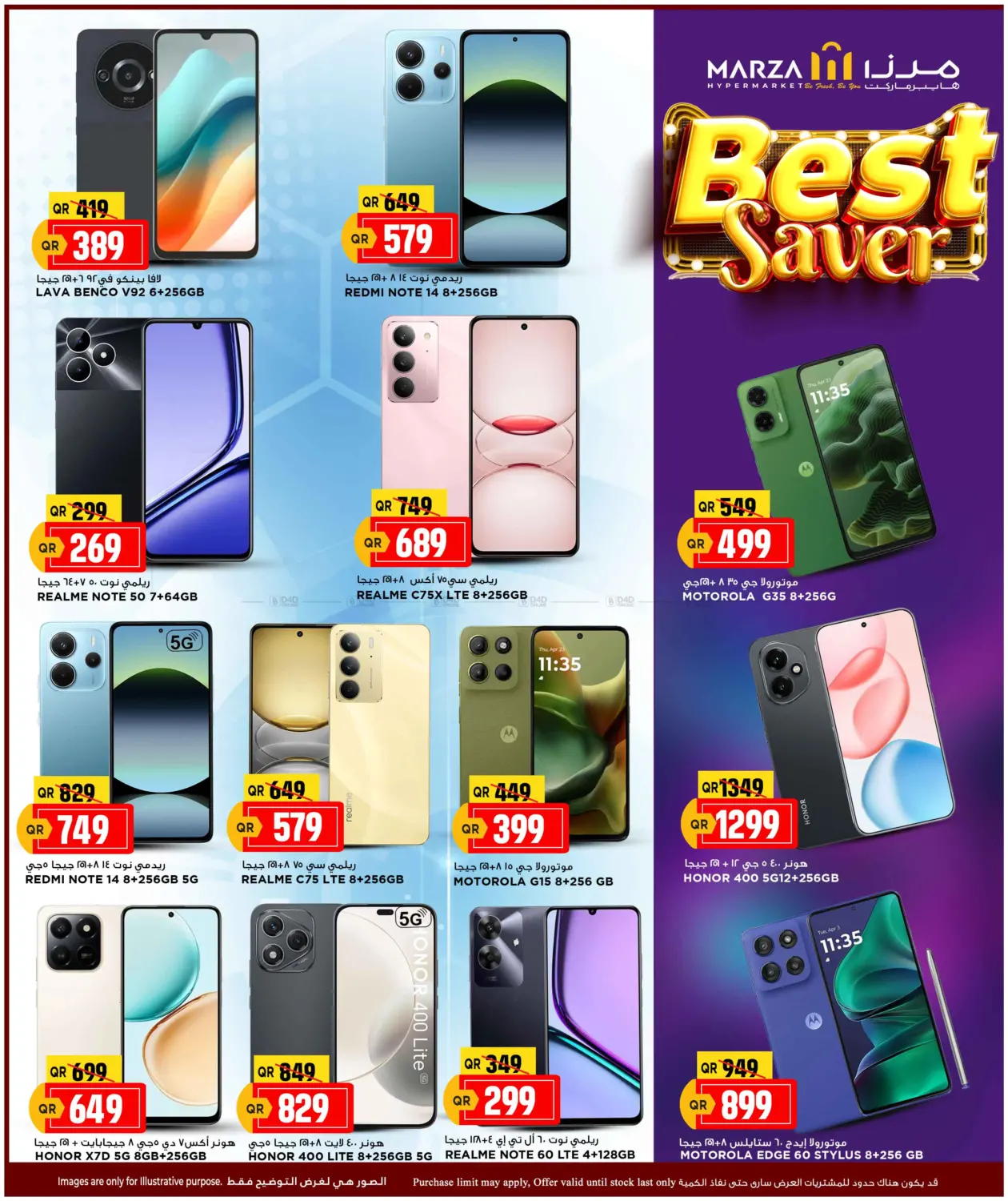 صفحة رقم 33 من Best Saver في مرزا هايبرماركت