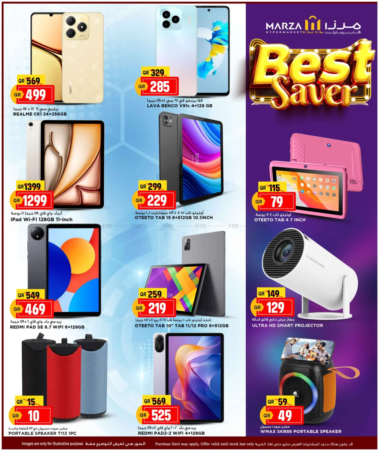 صفحة رقم 32 من Best Saver في مرزا هايبرماركت