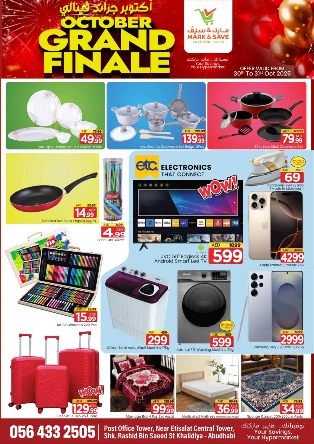 صفحة رقم 2 من Khalidiyah, Abu Dhabi في مارك & سيف