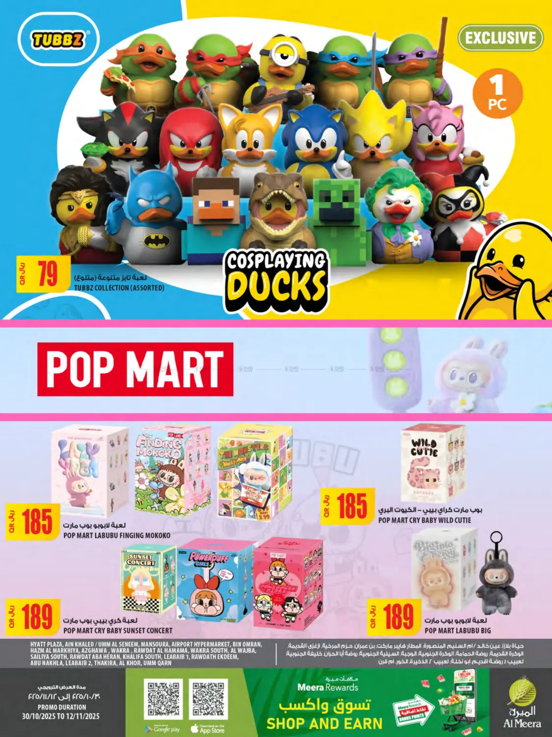 صفحة رقم 21 من Al Meera Deals في شركة الميرة للمواد الاستهلاكية