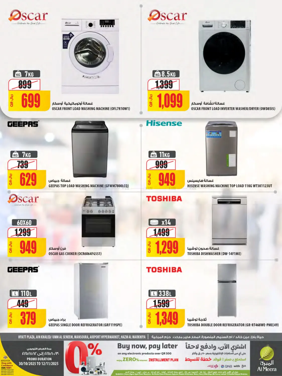 صفحة رقم 10 من Al Meera Deals في شركة الميرة للمواد الاستهلاكية