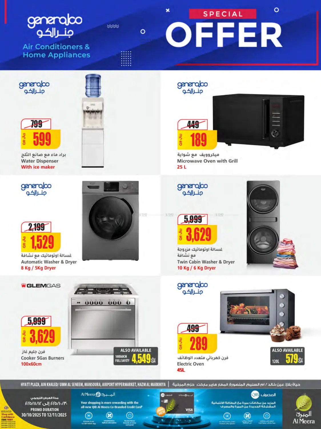 صفحة رقم 9 من Al Meera Deals في شركة الميرة للمواد الاستهلاكية