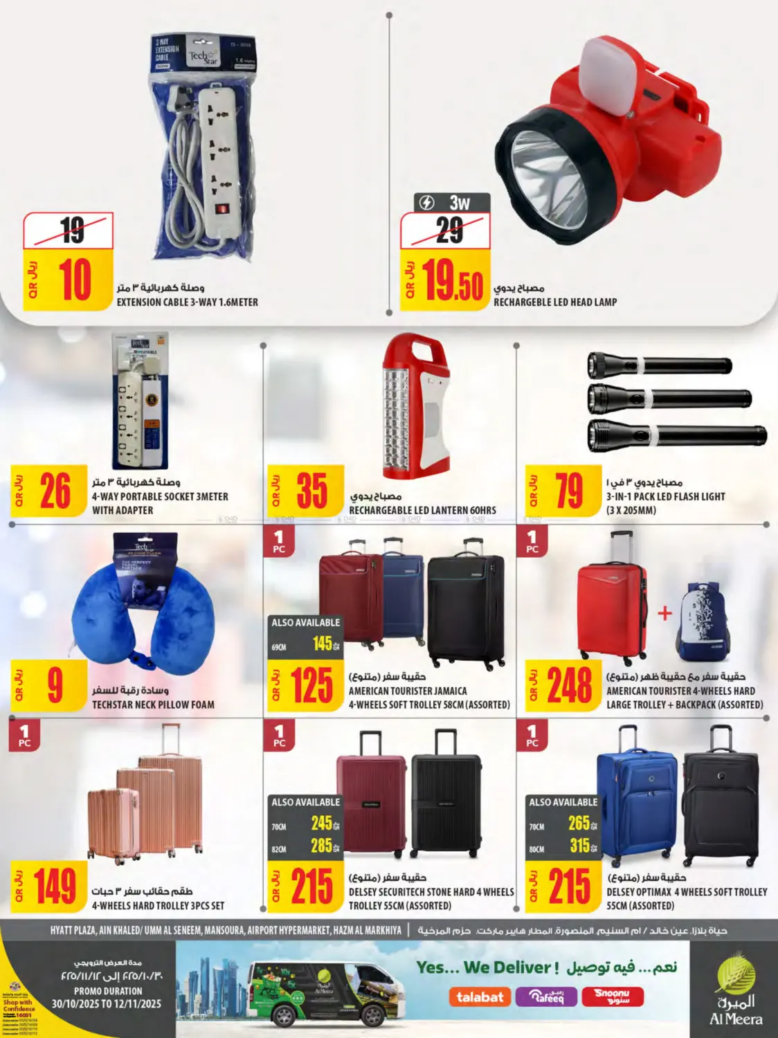 صفحة رقم 22 من Al Meera Deals في شركة الميرة للمواد الاستهلاكية