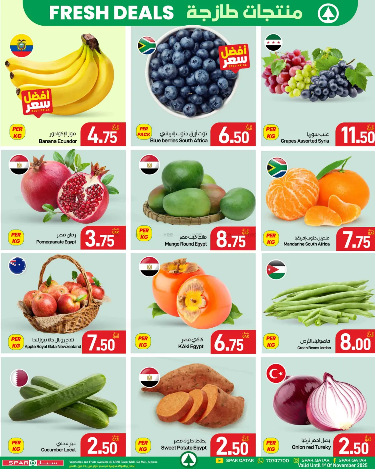 صفحة رقم 7 من Bulk Deal في ســبــار