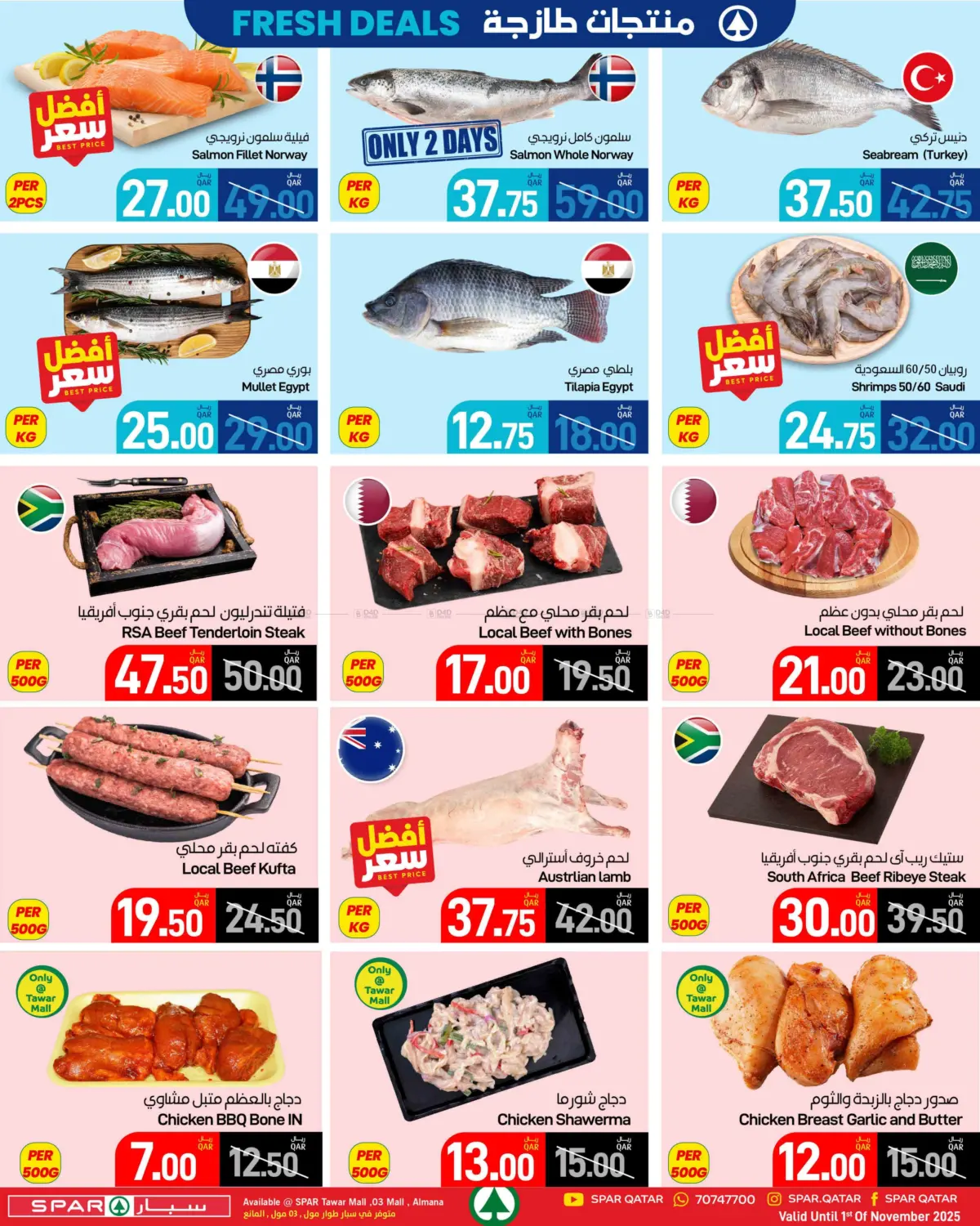 صفحة رقم 8 من Bulk Deal في ســبــار