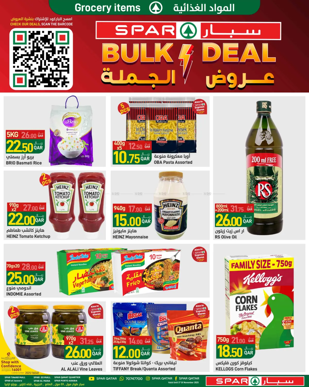 صفحة رقم 4 من Bulk Deal في ســبــار