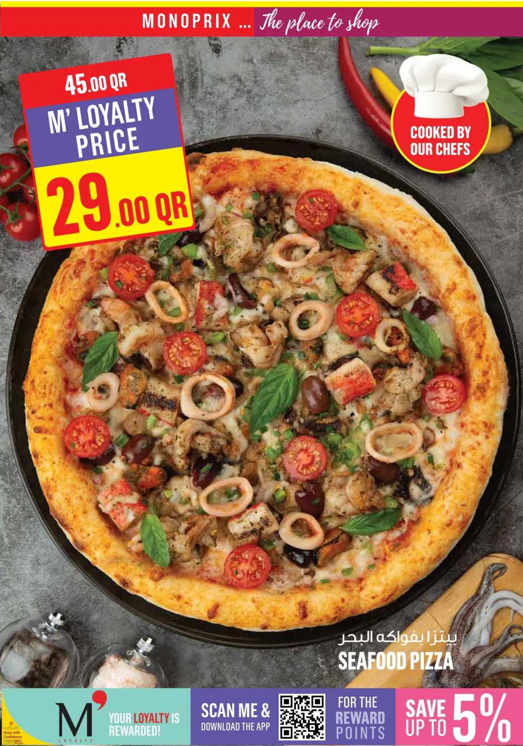 صفحة رقم 16 من Monoprix Weekend Specials في مونوبريكس