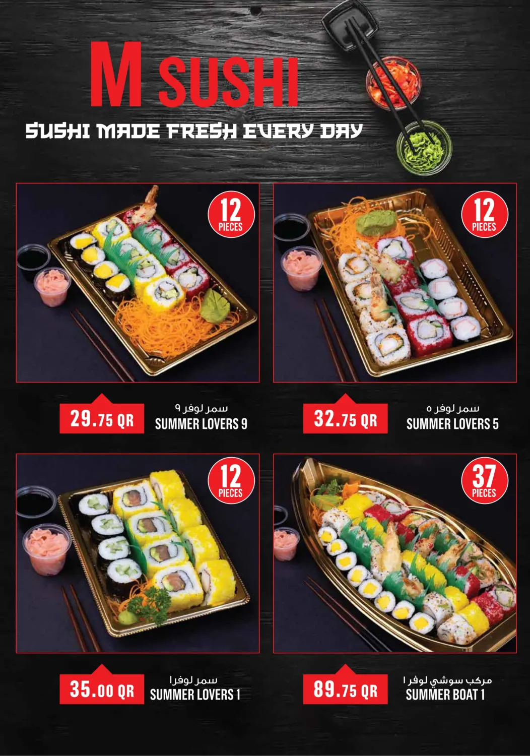 صفحة رقم 17 من Monoprix Weekend Specials في مونوبريكس