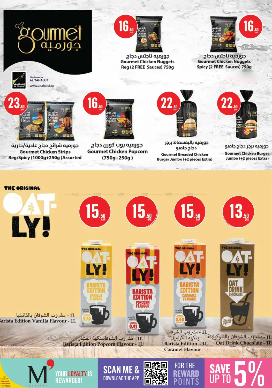 صفحة رقم 23 من Monoprix Weekend Specials في مونوبريكس