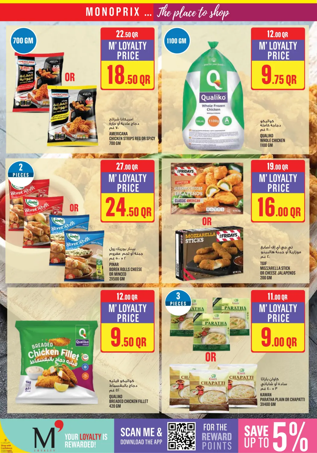 صفحة رقم 20 من Monoprix Weekend Specials في مونوبريكس
