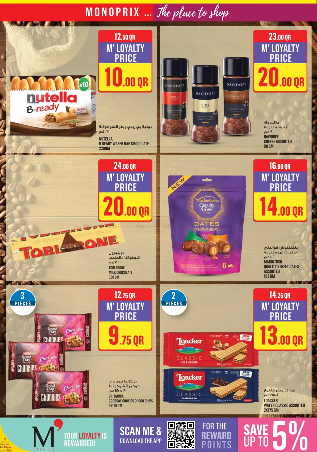 صفحة رقم 25 من Monoprix Weekend Specials في مونوبريكس