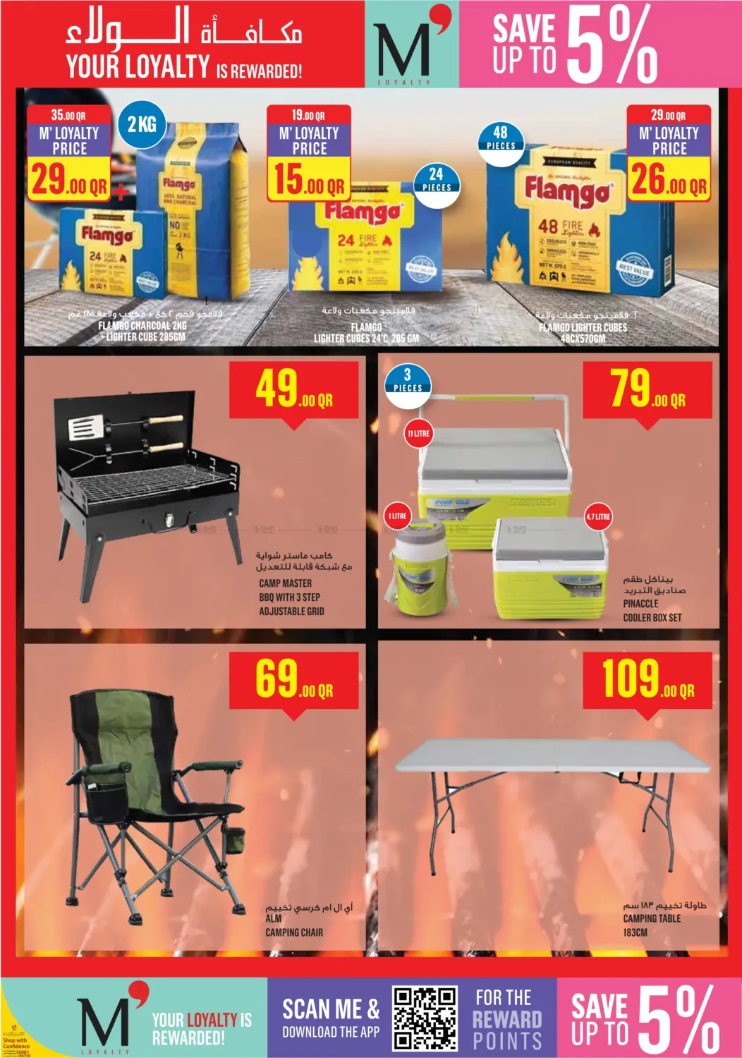 صفحة رقم 40 من Monoprix Weekend Specials في مونوبريكس