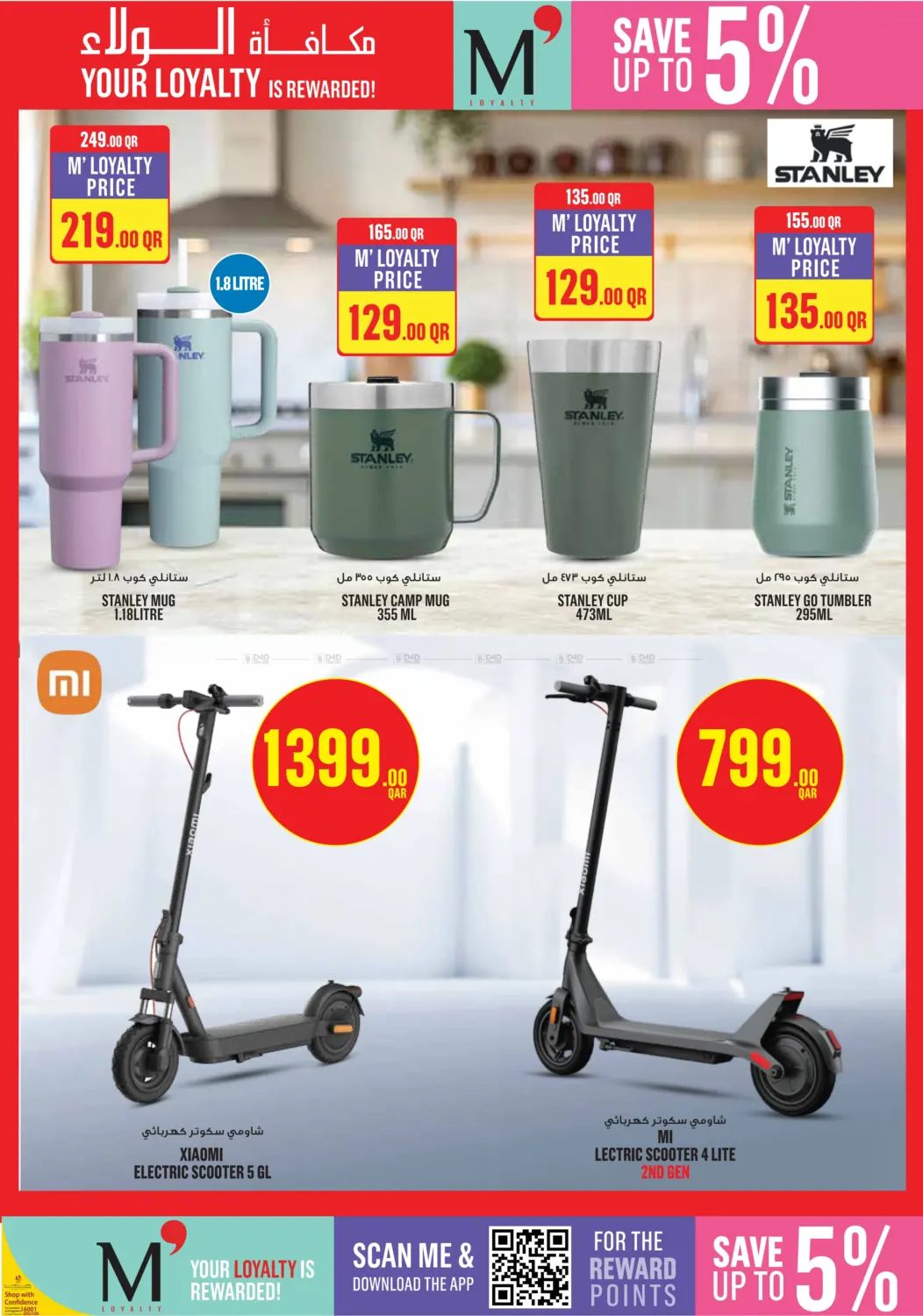 صفحة رقم 41 من Monoprix Weekend Specials في مونوبريكس
