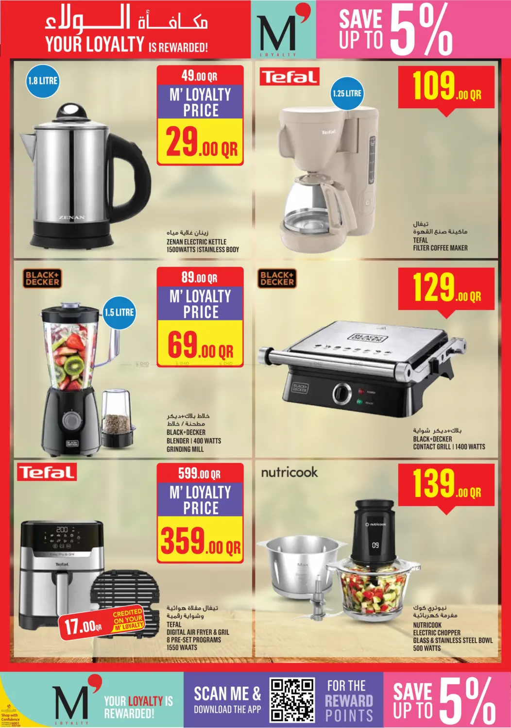 صفحة رقم 42 من Monoprix Weekend Specials في مونوبريكس