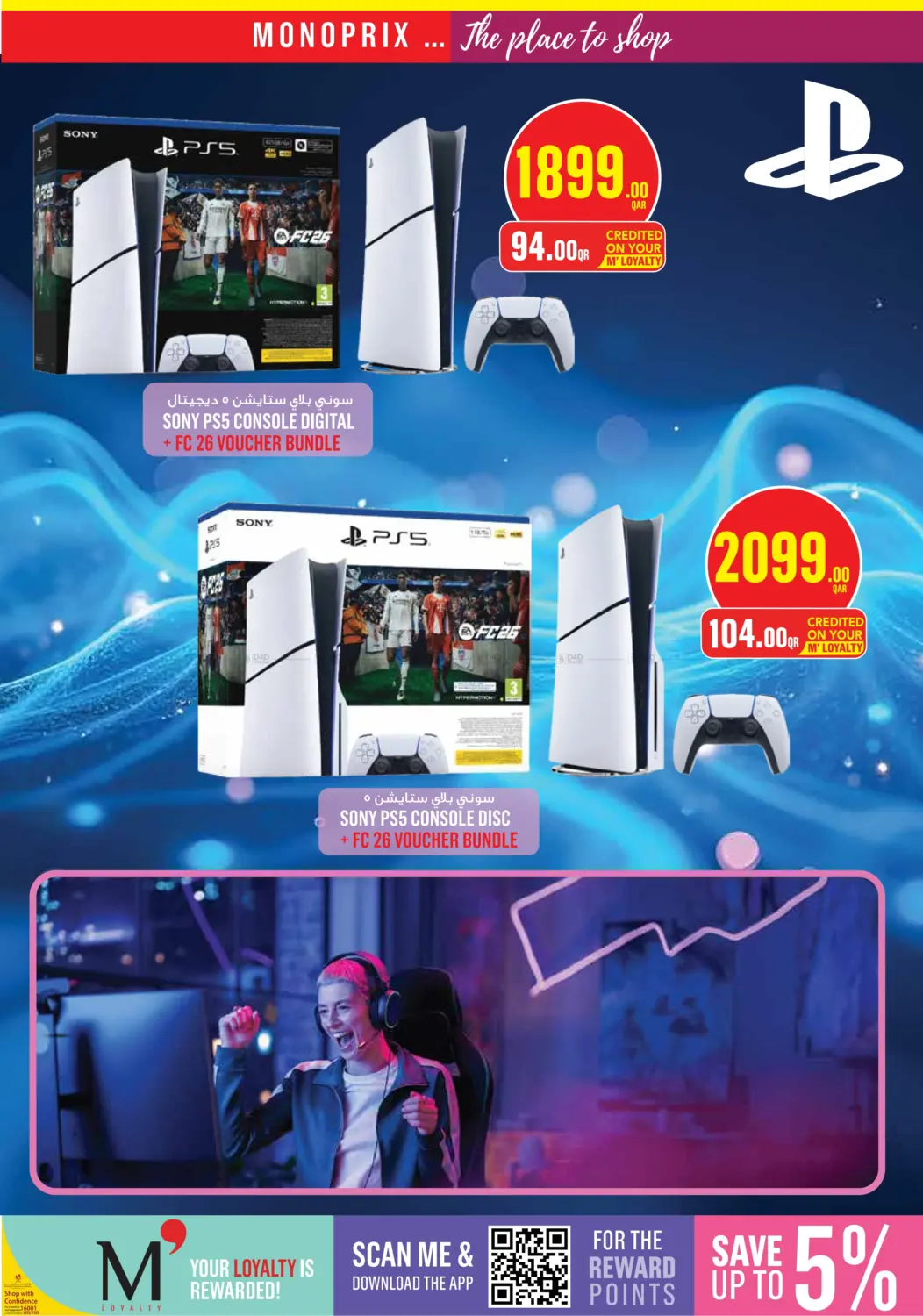 صفحة رقم 47 من Monoprix Weekend Specials في مونوبريكس