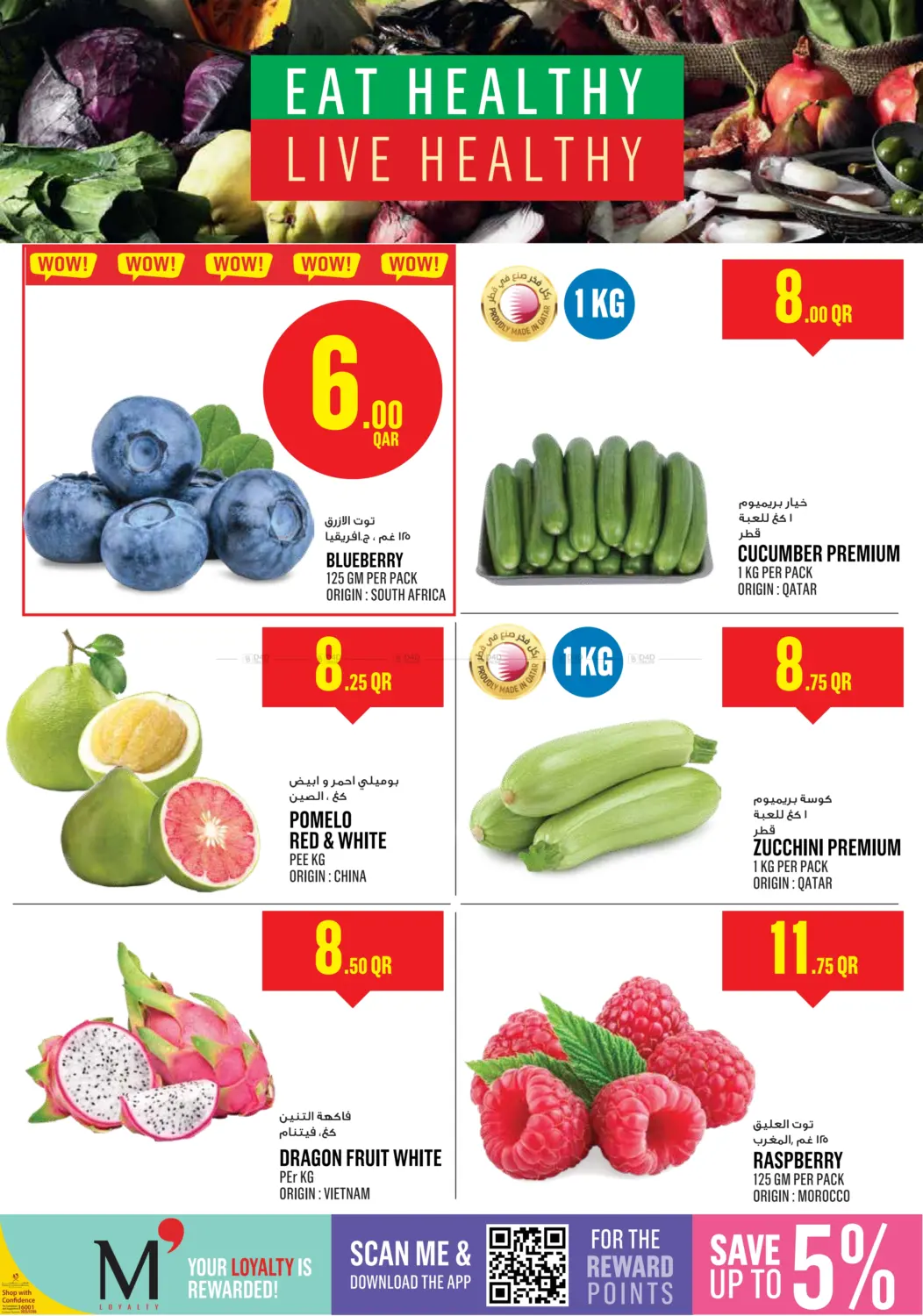 صفحة رقم 2 من Monoprix Weekend Specials في مونوبريكس