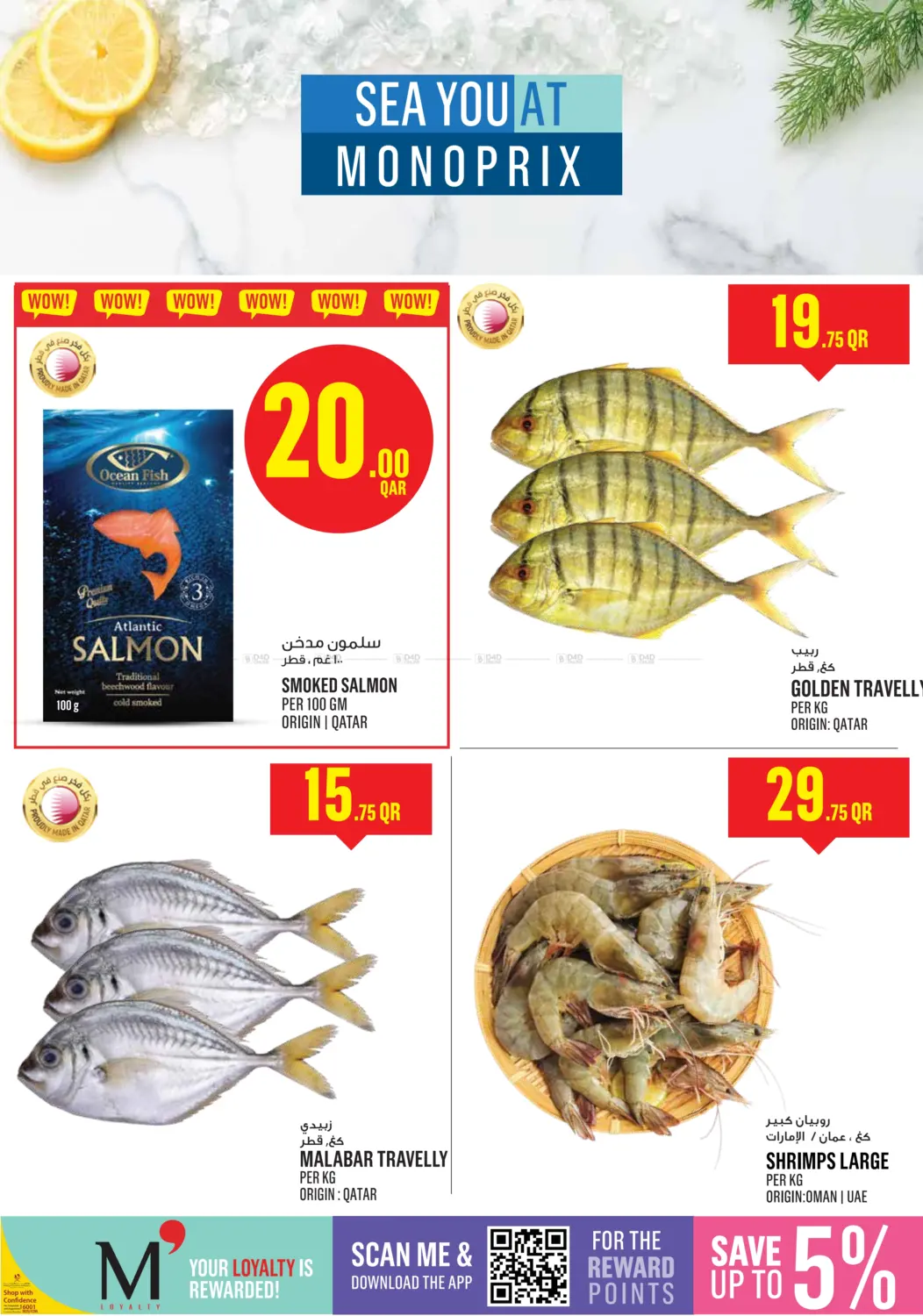 صفحة رقم 5 من Monoprix Weekend Specials في مونوبريكس