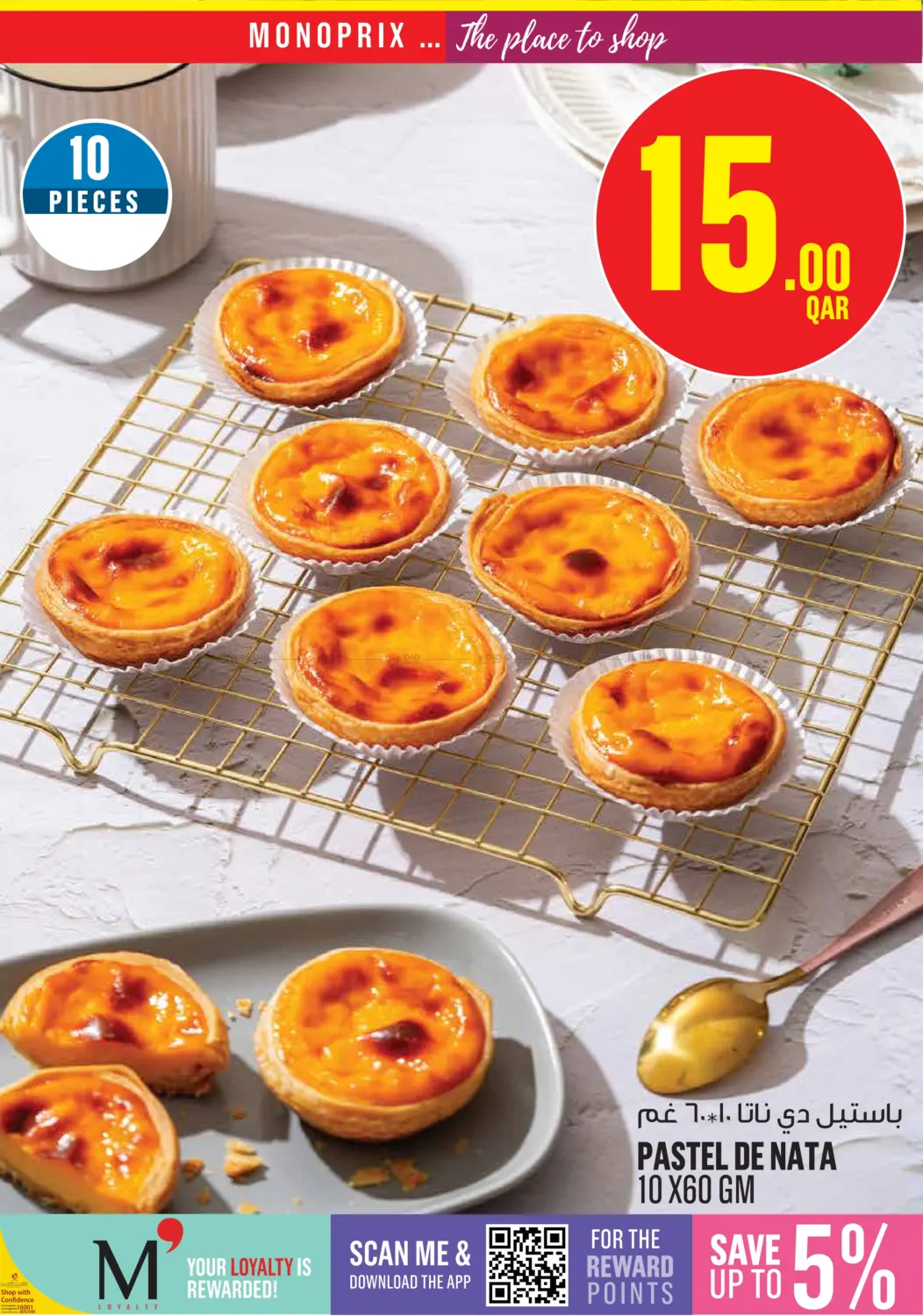 صفحة رقم 8 من Monoprix Weekend Specials في مونوبريكس