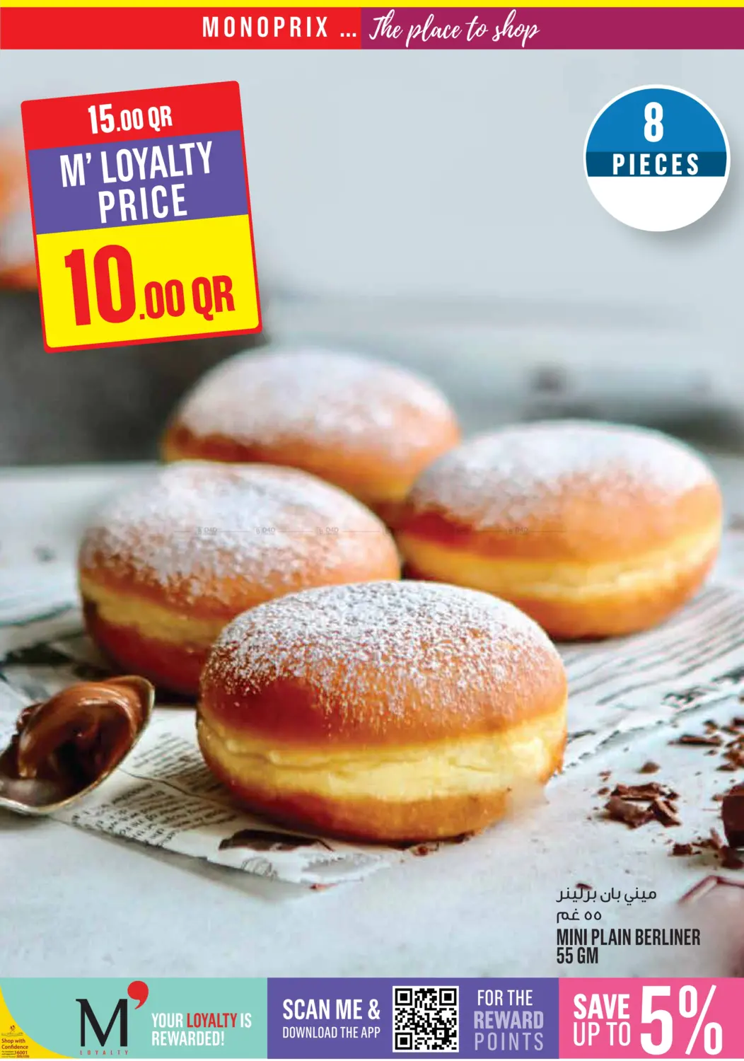 صفحة رقم 10 من Monoprix Weekend Specials في مونوبريكس