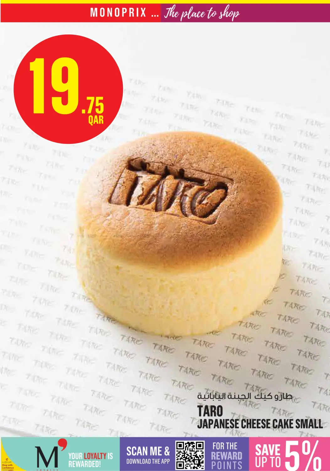 صفحة رقم 6 من Monoprix Weekend Specials في مونوبريكس