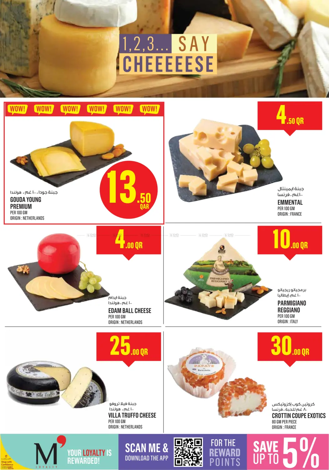 صفحة رقم 13 من Monoprix Weekend Specials في مونوبريكس
