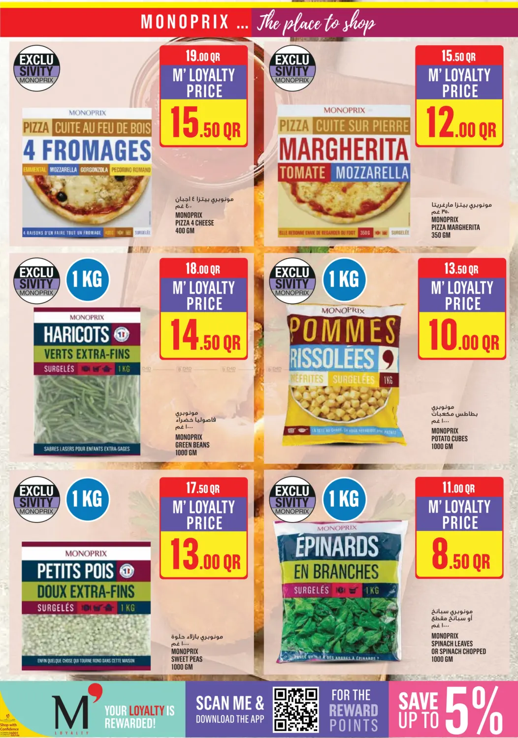 صفحة رقم 21 من Monoprix Weekend Specials في مونوبريكس