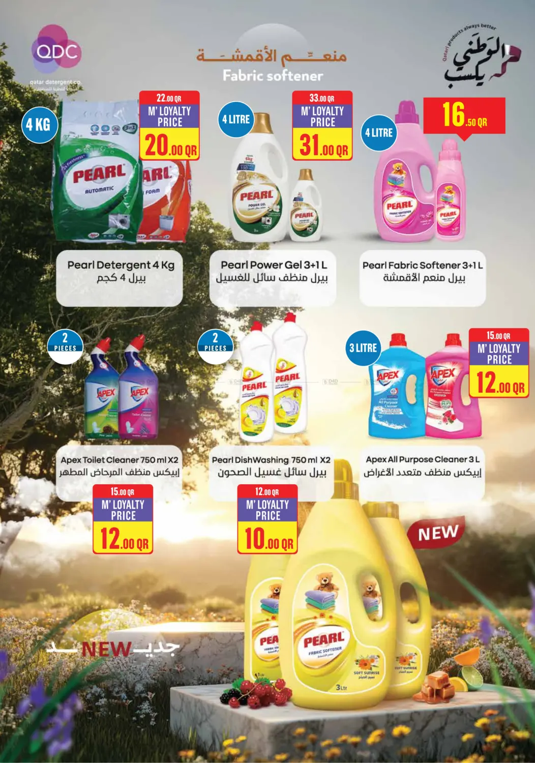 صفحة رقم 33 من Monoprix Weekend Specials في مونوبريكس