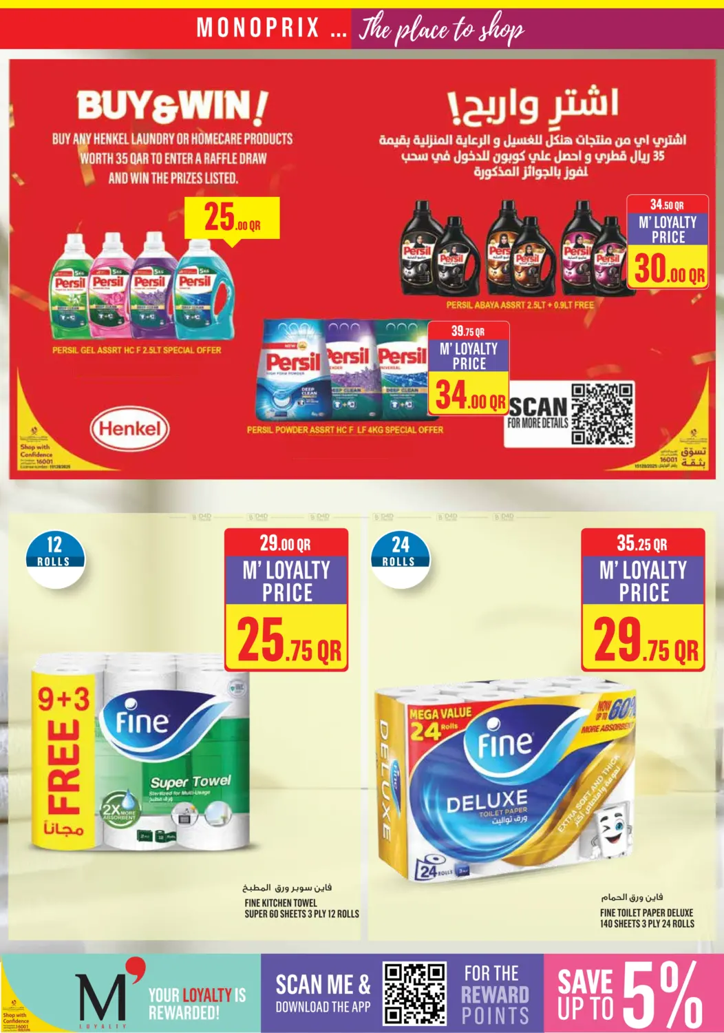 صفحة رقم 32 من Monoprix Weekend Specials في مونوبريكس