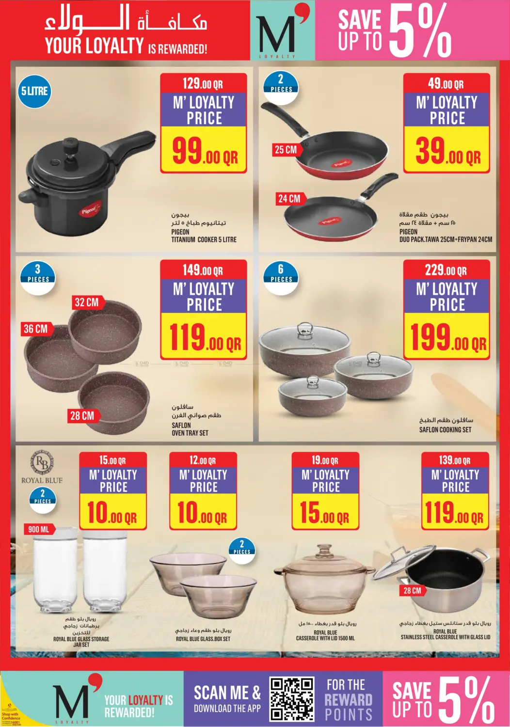 صفحة رقم 35 من Monoprix Weekend Specials في مونوبريكس
