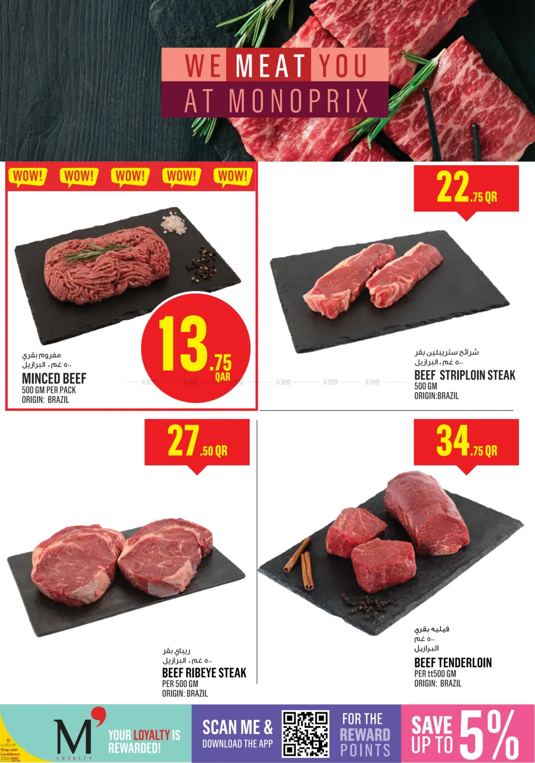 صفحة رقم 3 من Monoprix Weekend Specials في مونوبريكس