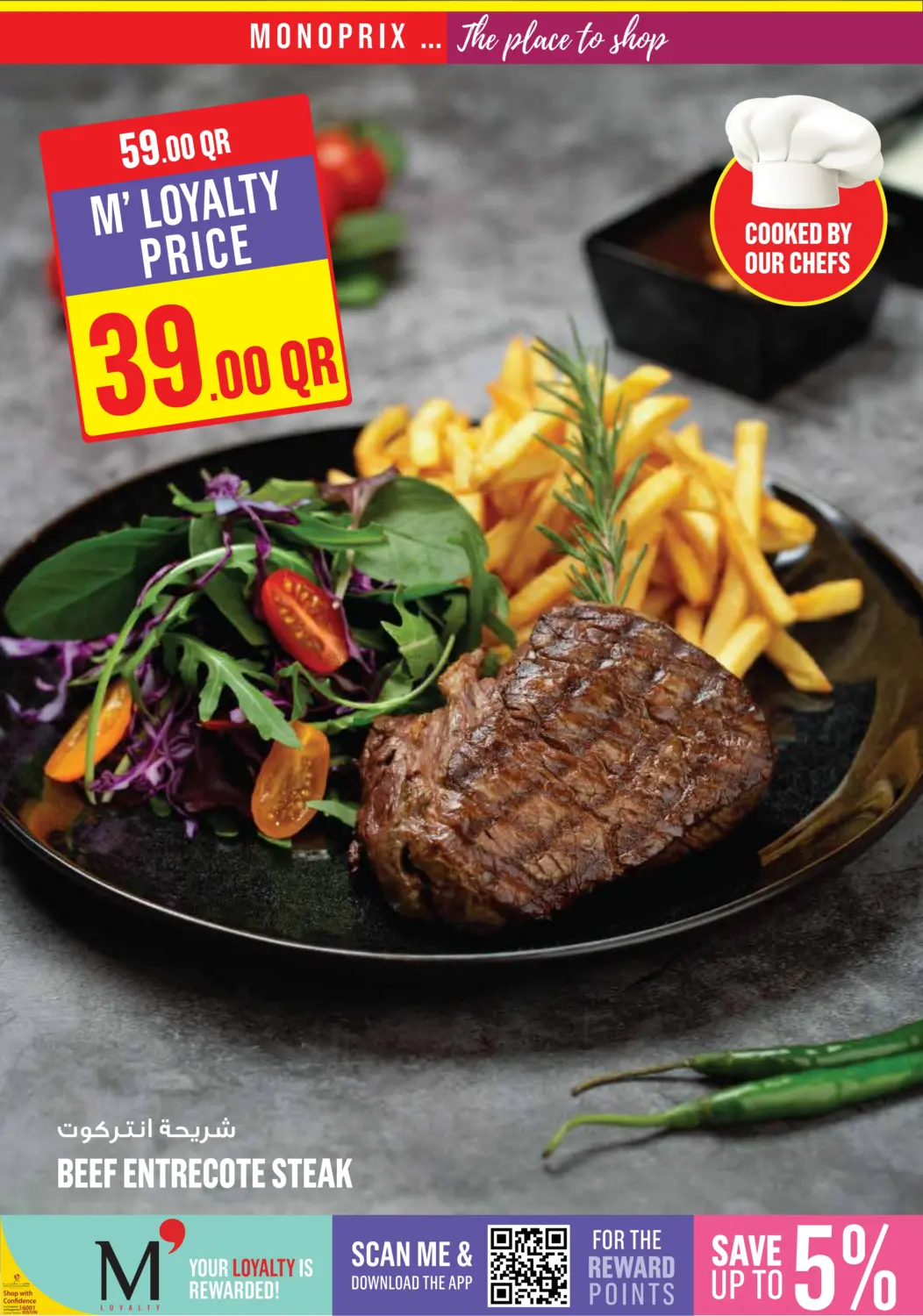 صفحة رقم 15 من Monoprix Weekend Specials في مونوبريكس