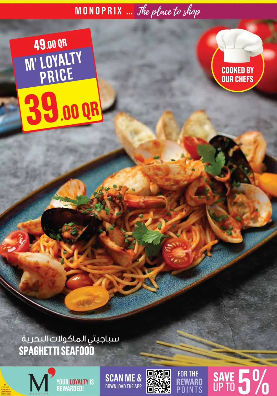 صفحة رقم 14 من Monoprix Weekend Specials في مونوبريكس