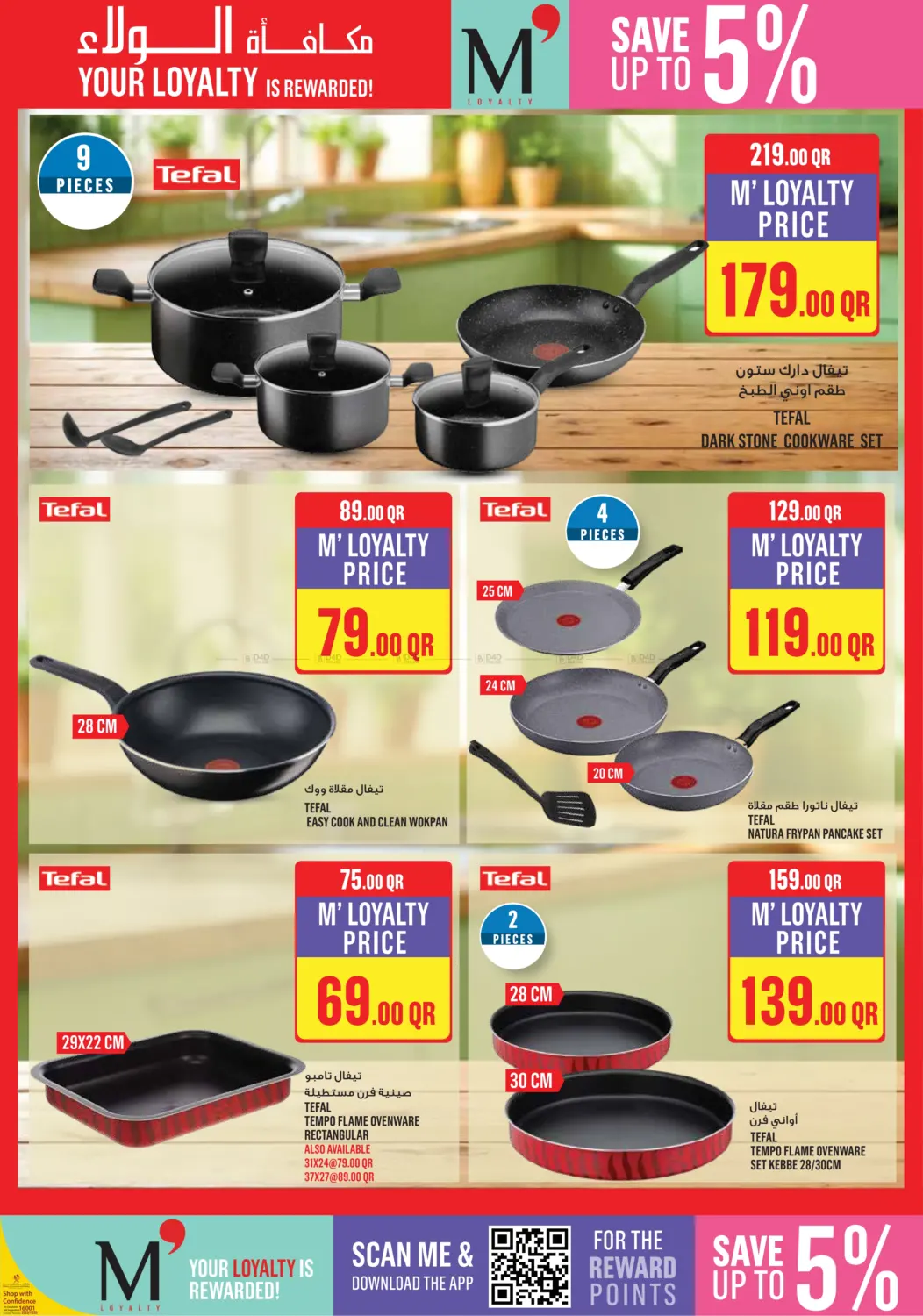 صفحة رقم 34 من Monoprix Weekend Specials في مونوبريكس