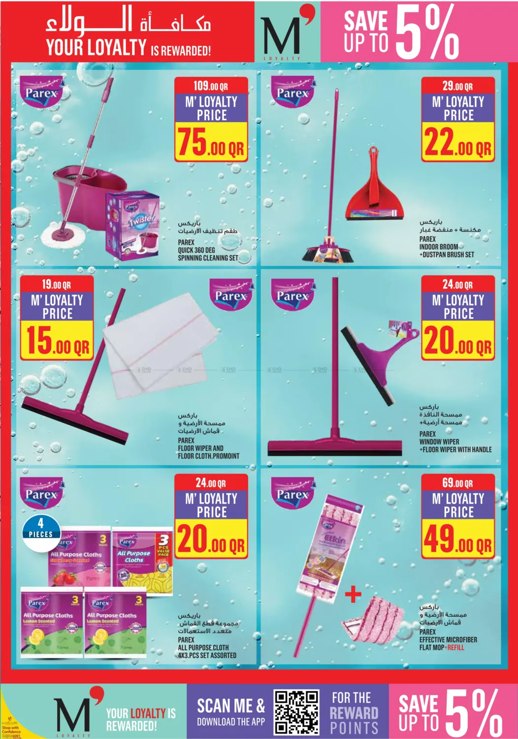 صفحة رقم 39 من Monoprix Weekend Specials في مونوبريكس