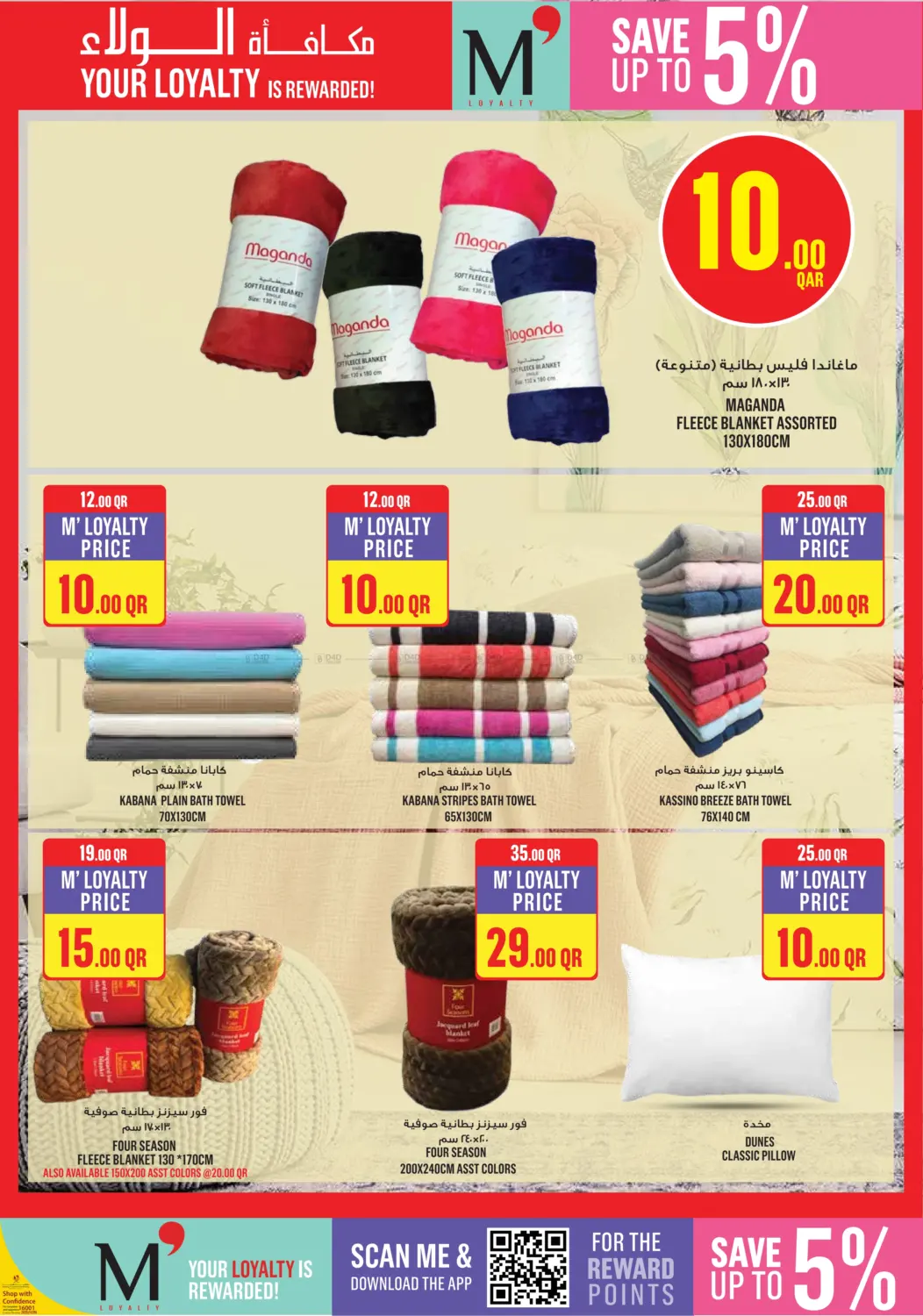 صفحة رقم 37 من Monoprix Weekend Specials في مونوبريكس