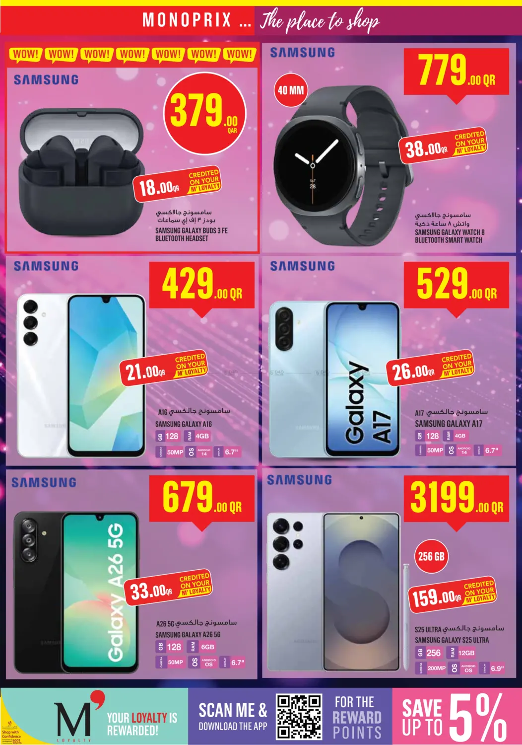 صفحة رقم 45 من Monoprix Weekend Specials في مونوبريكس