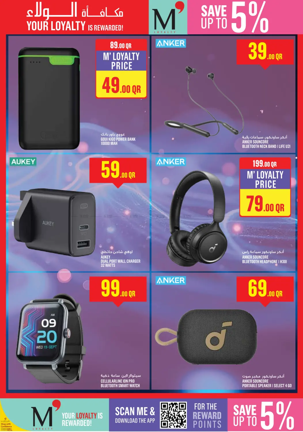 صفحة رقم 43 من Monoprix Weekend Specials في مونوبريكس