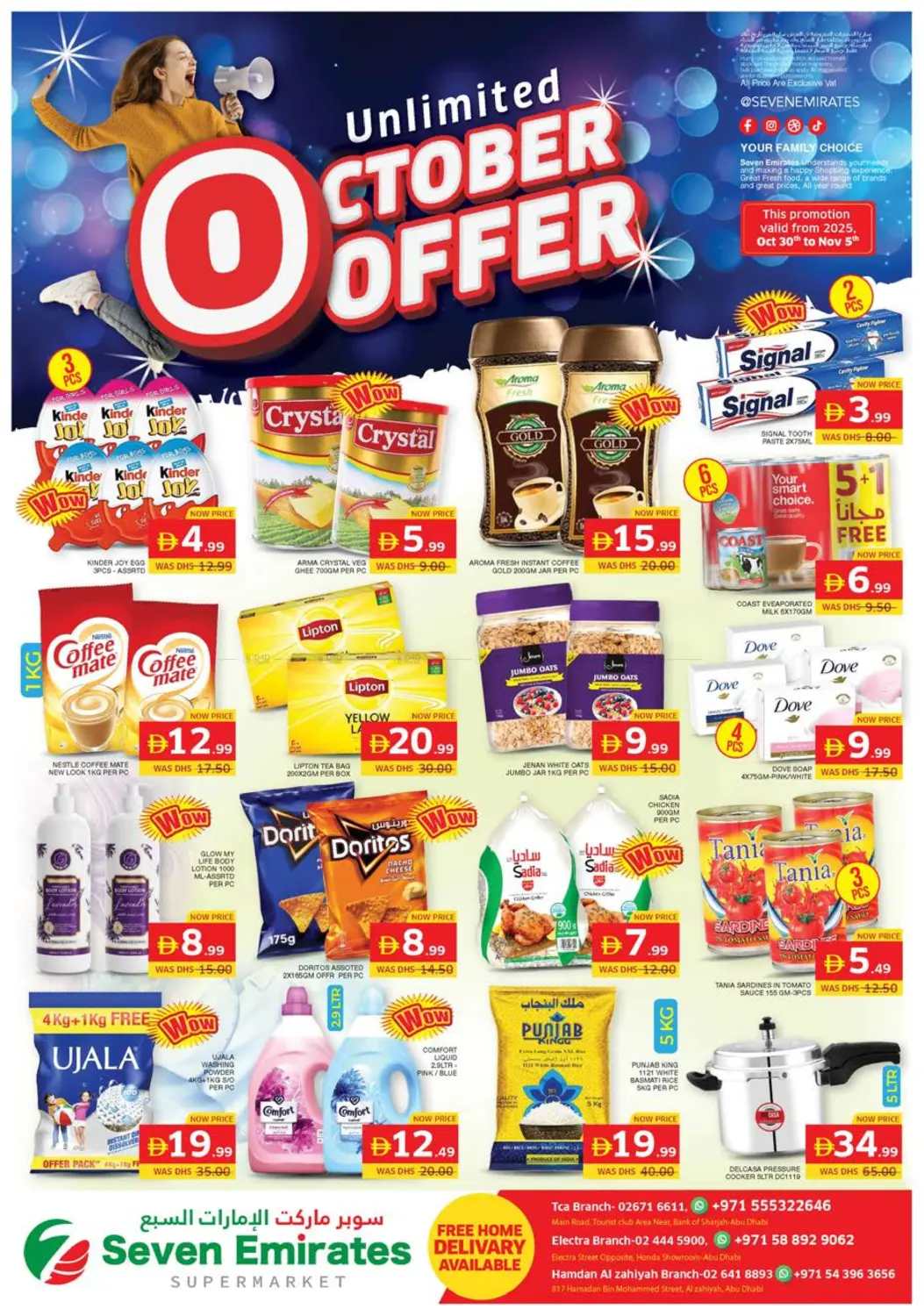 صفحة رقم 1 من Unlimited October offer في الامارات السبع سوبر ماركت