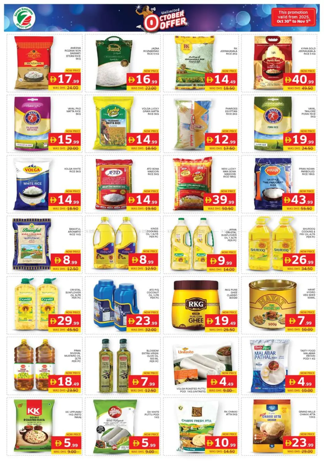 صفحة رقم 4 من Unlimited October offer في الامارات السبع سوبر ماركت