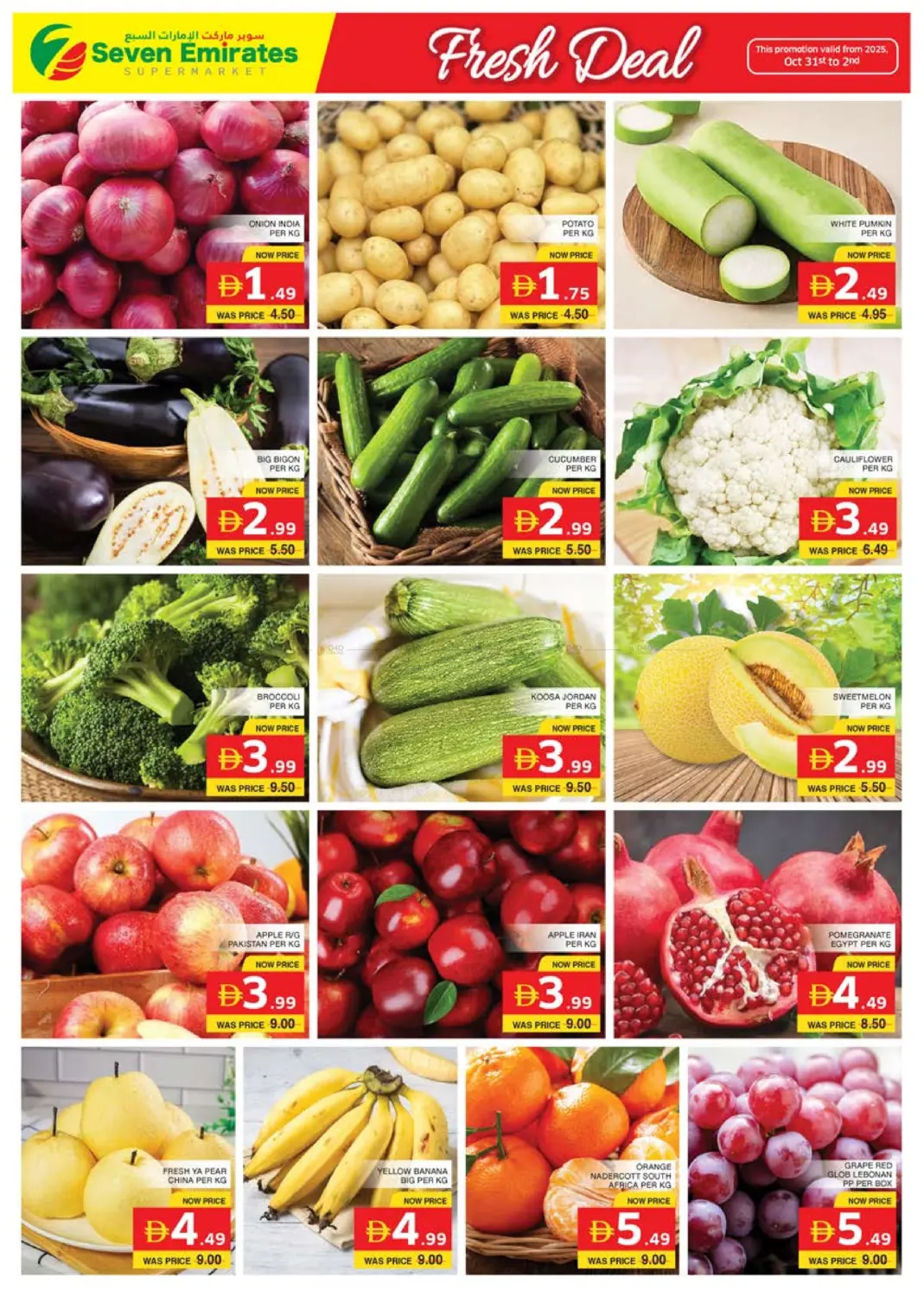 صفحة رقم 4 من Mussafa M -17 M-40 في الامارات السبع سوبر ماركت