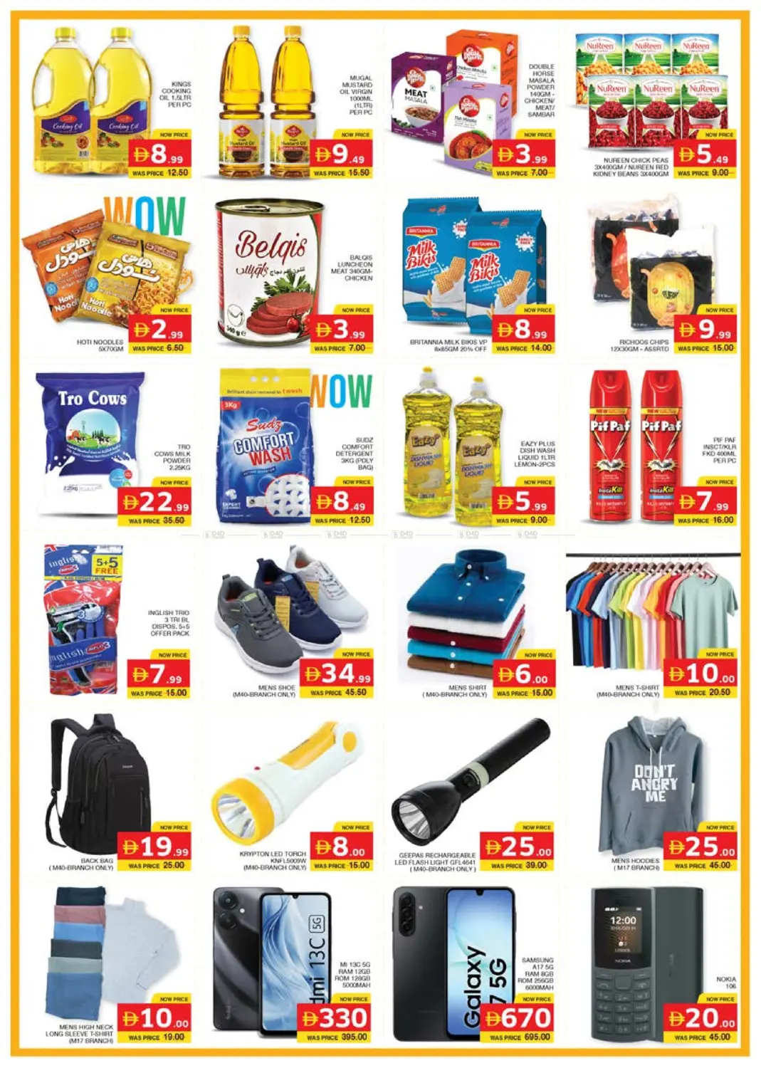 صفحة رقم 3 من Mussafa M -17 M-40 في الامارات السبع سوبر ماركت