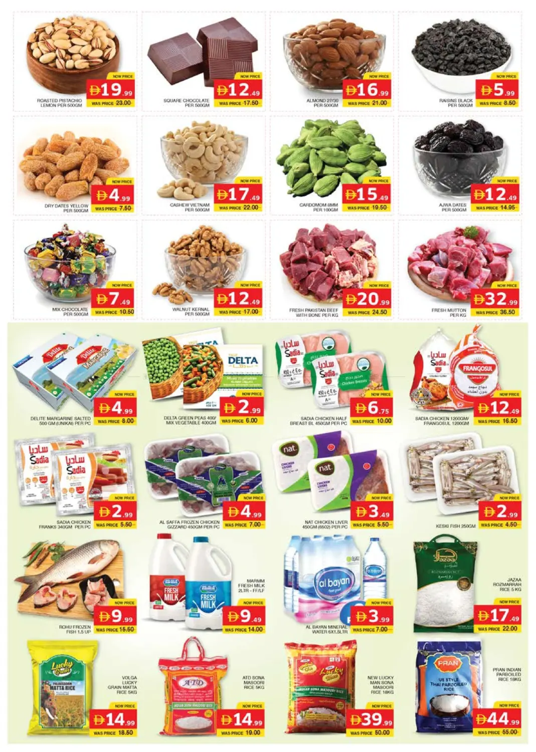 صفحة رقم 2 من Mussafa M -17 M-40 في الامارات السبع سوبر ماركت