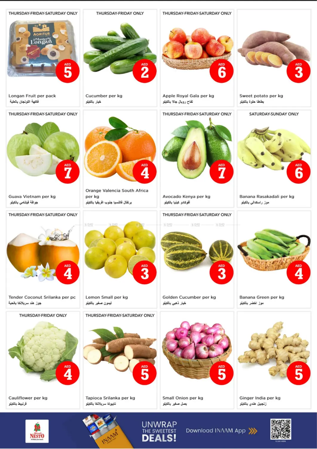 صفحة رقم 2 من Musaffah, Abu Dhabi في نستو هايبرماركت